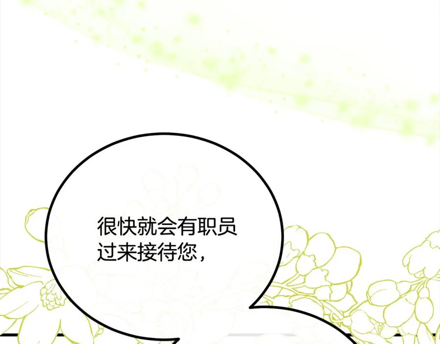 双胞胎姐姐的罢工宣言 第25话 融资 第79页