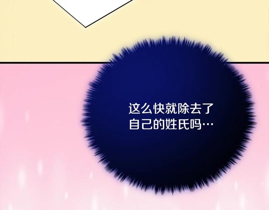 双胞胎姐姐的罢工宣言 第25话 融资 第179页
