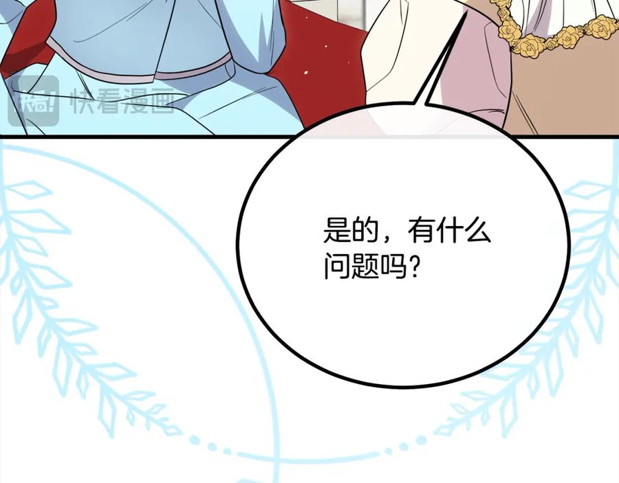 双胞胎姐姐的罢工宣言 第25话 融资 第100页