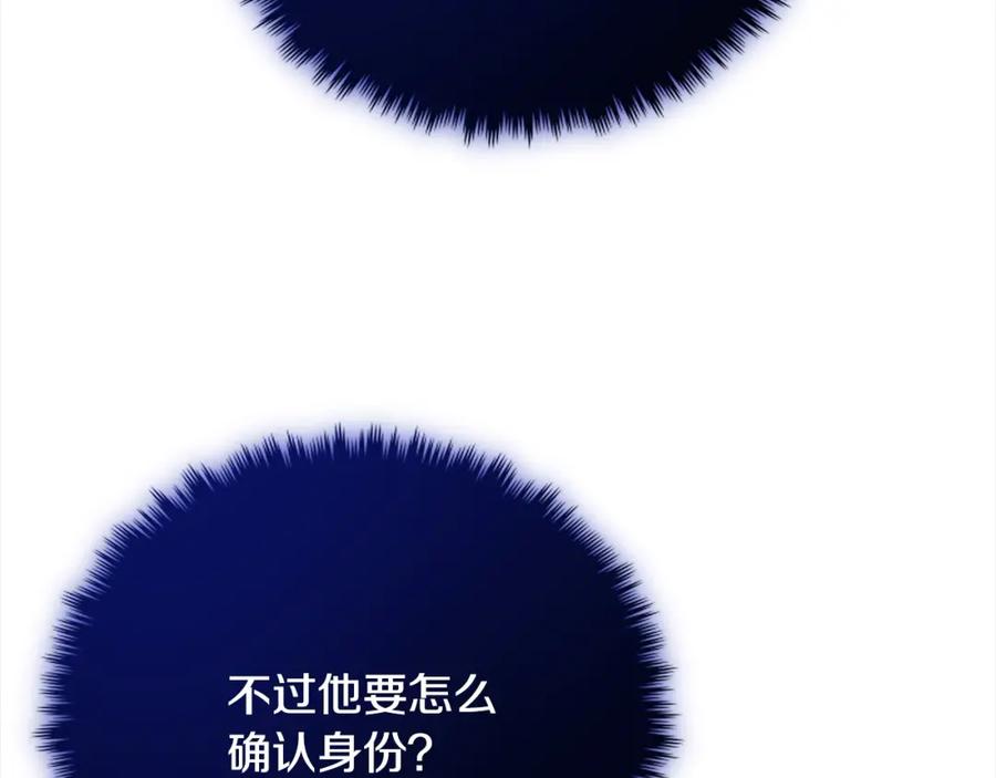双胞胎姐姐的罢工宣言 第25话 融资 第119页