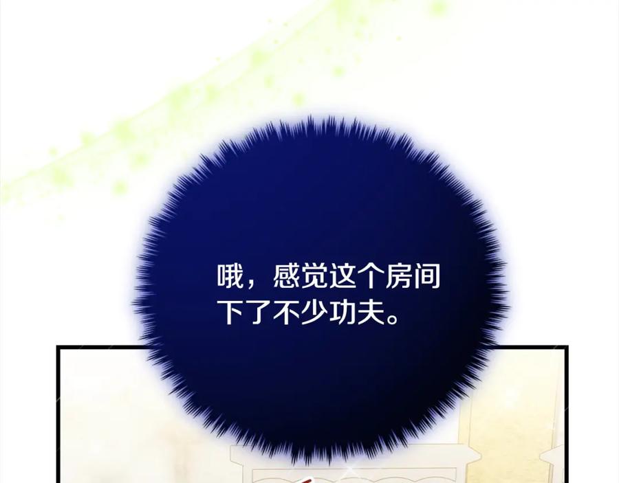 双胞胎姐姐的罢工宣言 第25话 融资 第83页
