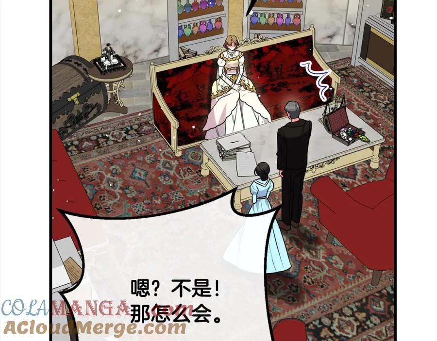 双胞胎姐姐的罢工宣言 第25话 融资 第121页