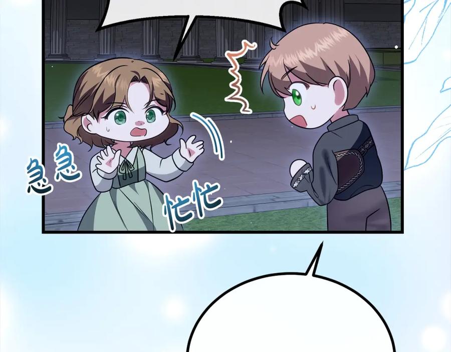 双胞胎姐姐的罢工宣言 第25话 融资 第8页