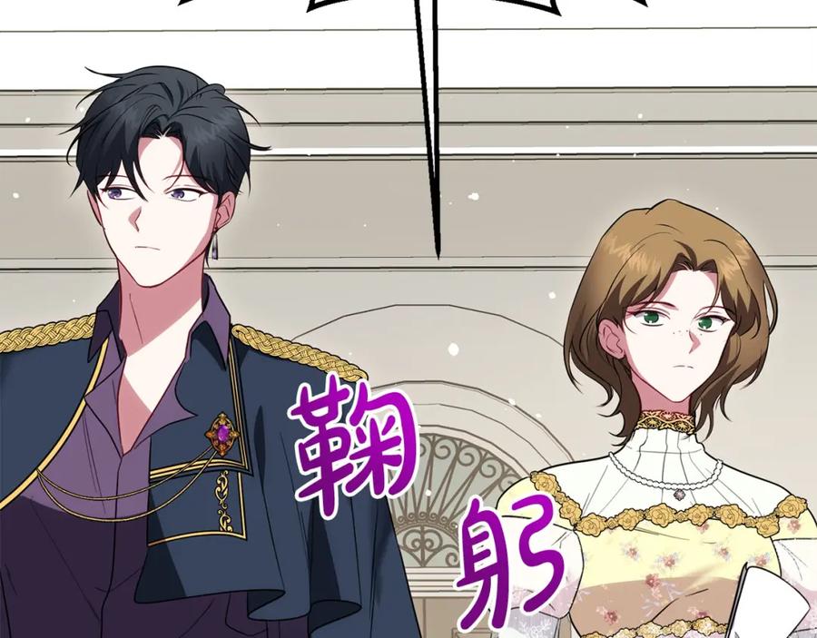双胞胎姐姐的罢工宣言 第25话 融资 第183页