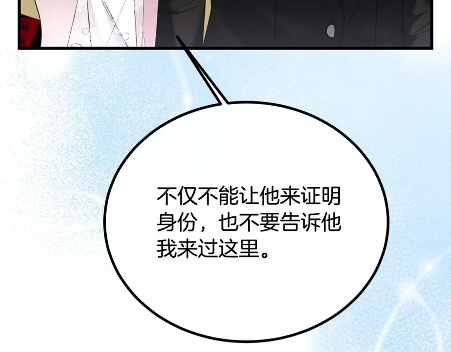 双胞胎姐姐的罢工宣言 第25话 融资 第130页