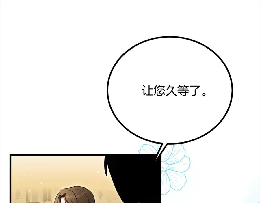 双胞胎姐姐的罢工宣言 第25话 融资 第86页