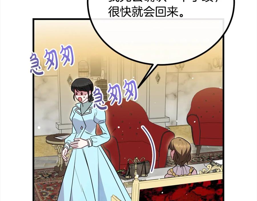 双胞胎姐姐的罢工宣言 第25话 融资 第102页
