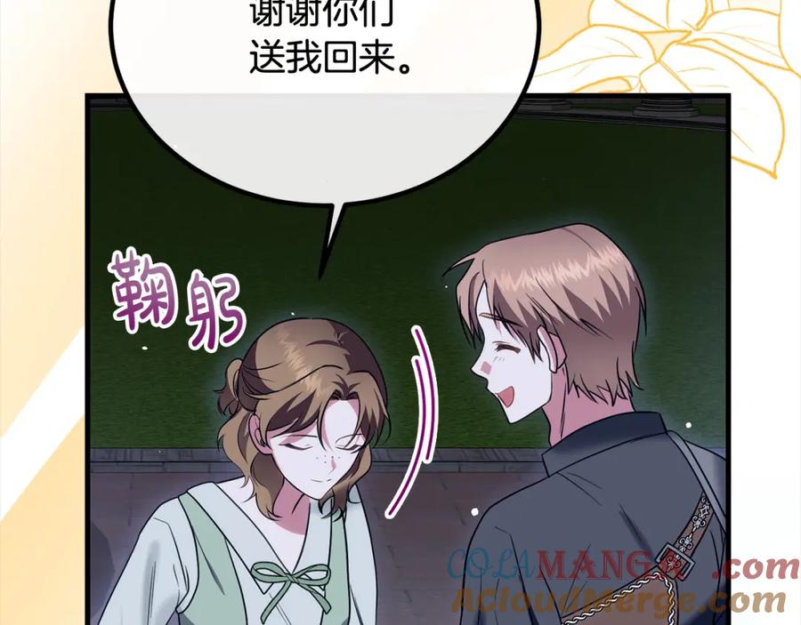 双胞胎姐姐的罢工宣言 第25话 融资 第5页