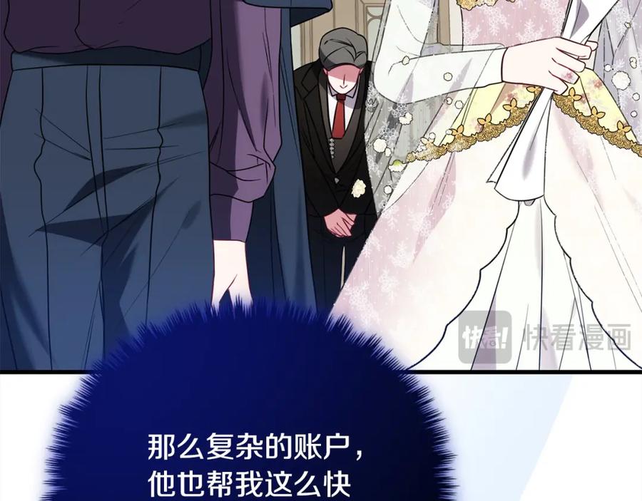 双胞胎姐姐的罢工宣言 第25话 融资 第184页