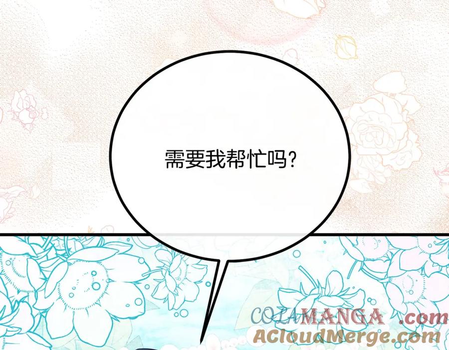 双胞胎姐姐的罢工宣言 第25话 融资 第153页