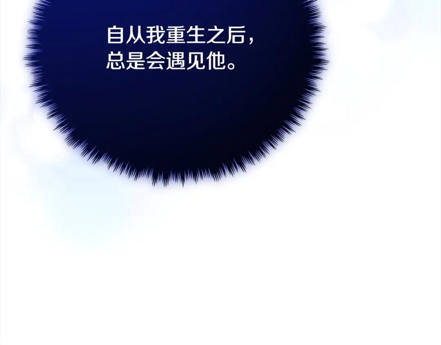 双胞胎姐姐的罢工宣言 第25话 融资 第188页