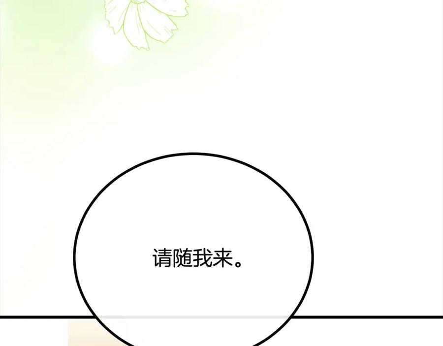 双胞胎姐姐的罢工宣言 第25话 融资 第75页