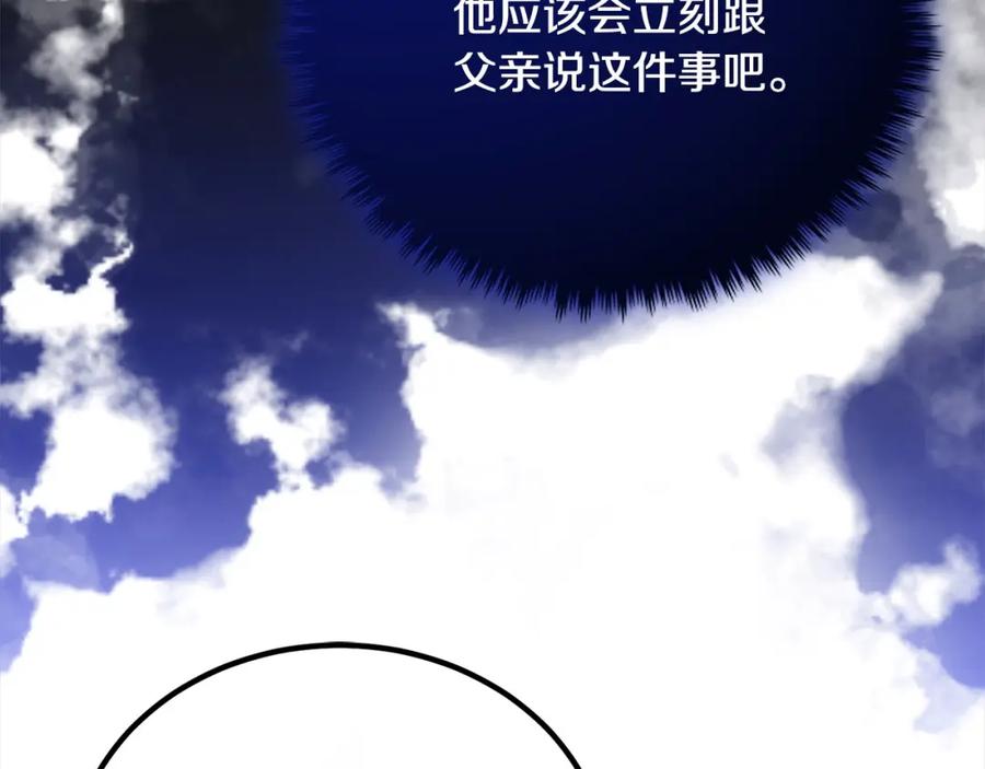 双胞胎姐姐的罢工宣言 第25话 融资 第127页