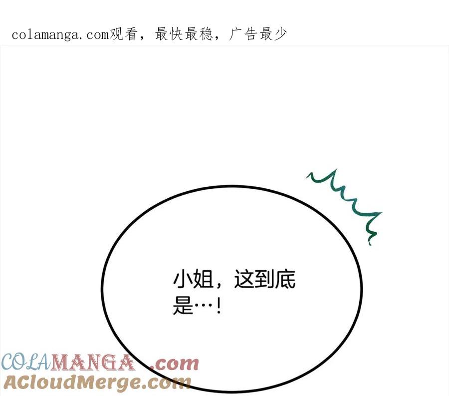 双胞胎姐姐的罢工宣言 第25话 融资 第1页