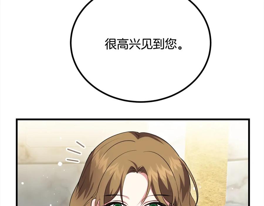 双胞胎姐姐的罢工宣言 第25话 融资 第106页