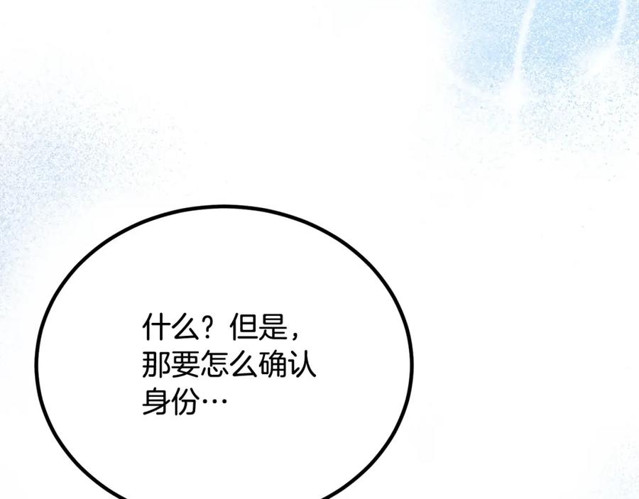 双胞胎姐姐的罢工宣言 第25话 融资 第131页