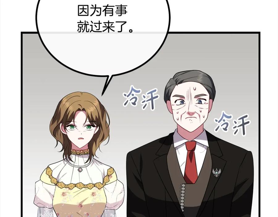 双胞胎姐姐的罢工宣言 第25话 融资 第147页