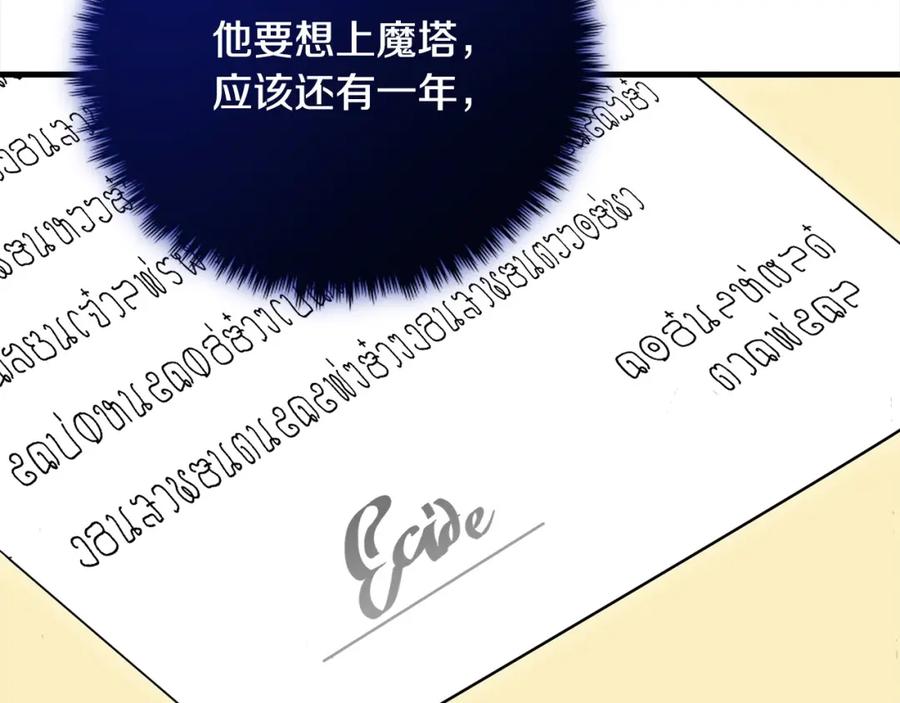 双胞胎姐姐的罢工宣言 第25话 融资 第178页