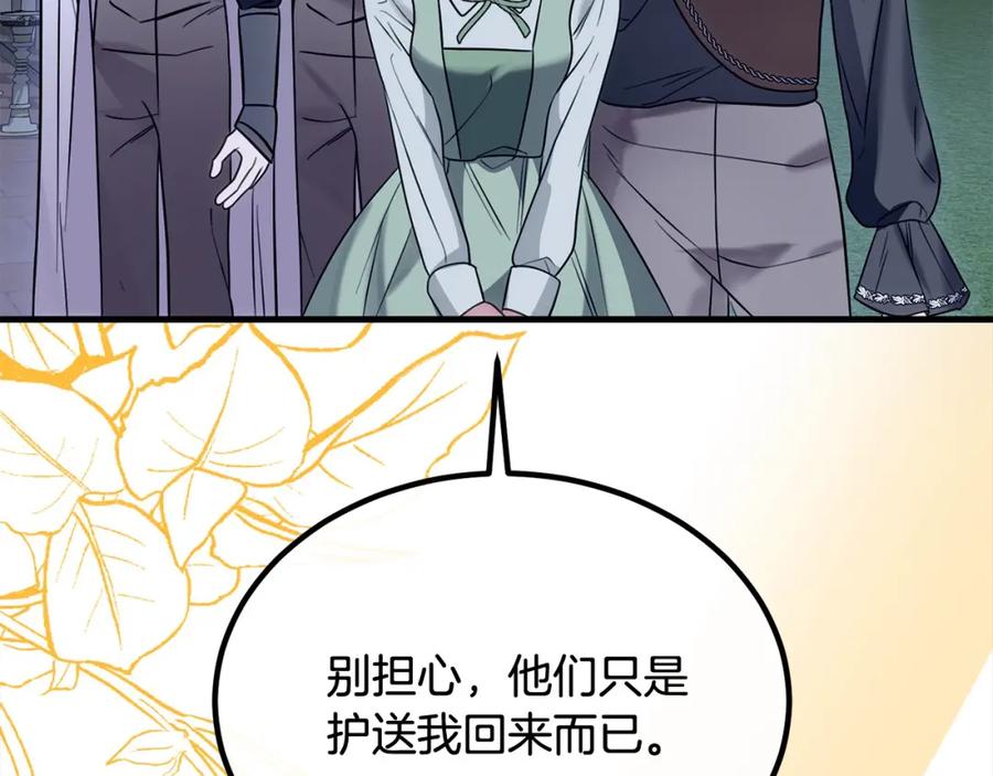 双胞胎姐姐的罢工宣言 第25话 融资 第3页