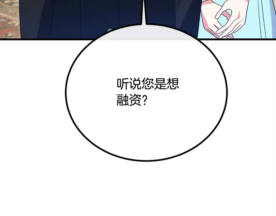 双胞胎姐姐的罢工宣言 第25话 融资 第110页