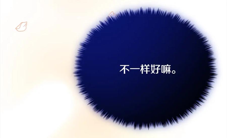 双胞胎姐姐的罢工宣言 第26话 请你吃饭 第14页