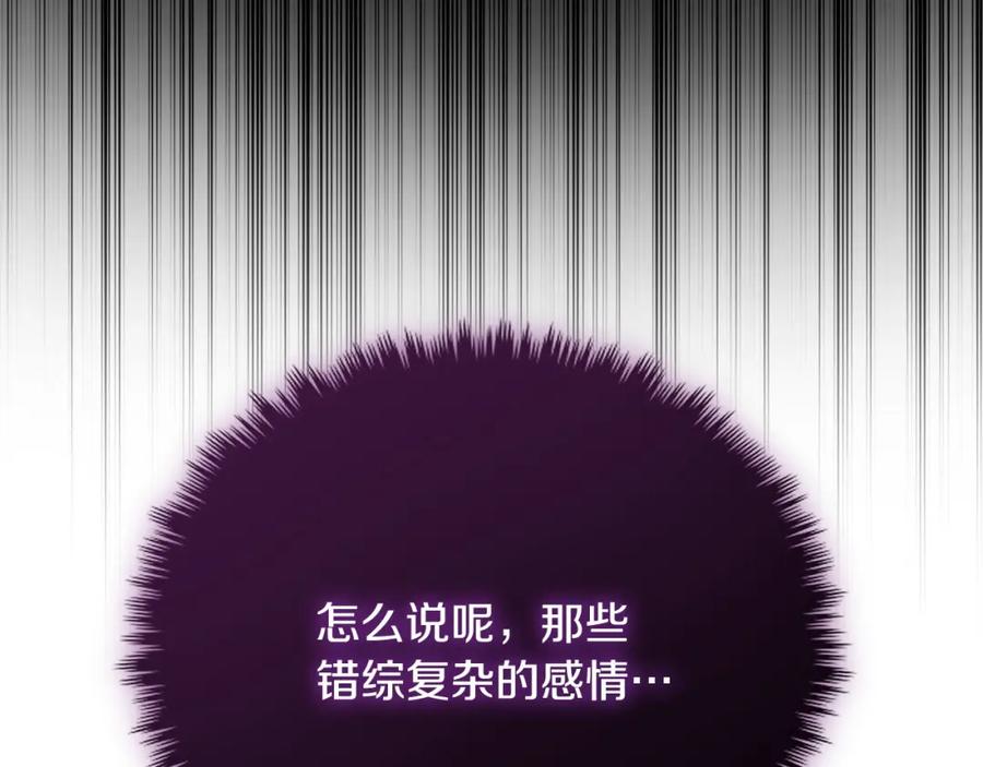 双胞胎姐姐的罢工宣言 第26话 请你吃饭 第76页