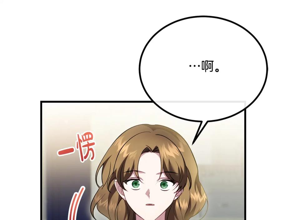 双胞胎姐姐的罢工宣言 第26话 请你吃饭 第98页