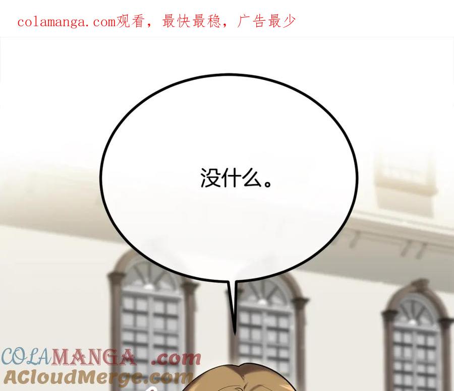 双胞胎姐姐的罢工宣言 第26话 请你吃饭 第1页