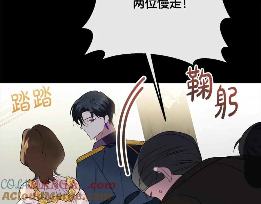 双胞胎姐姐的罢工宣言 第26话 请你吃饭 第81页