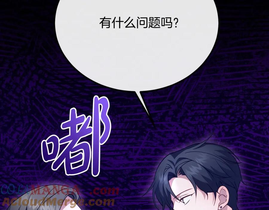 双胞胎姐姐的罢工宣言 第26话 请你吃饭 第65页