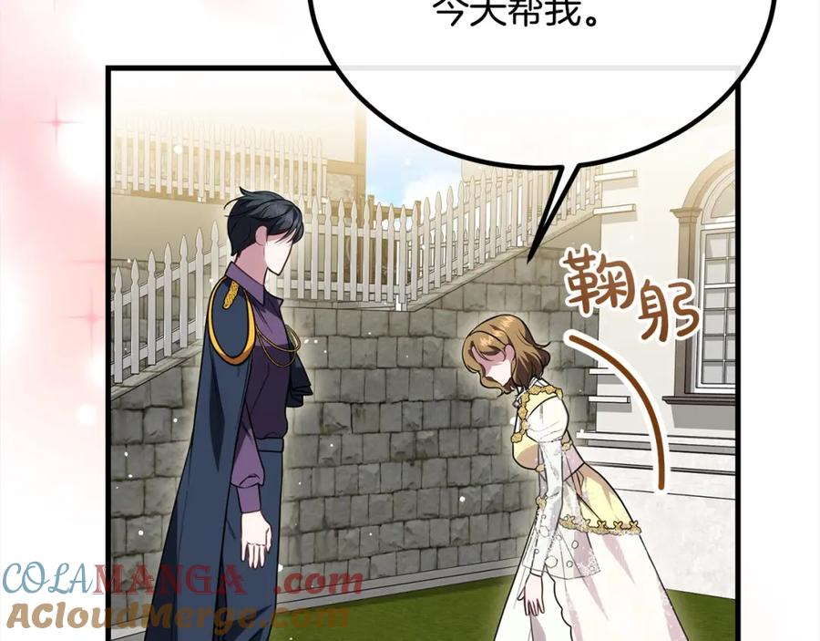 双胞胎姐姐的罢工宣言 第26话 请你吃饭 第5页