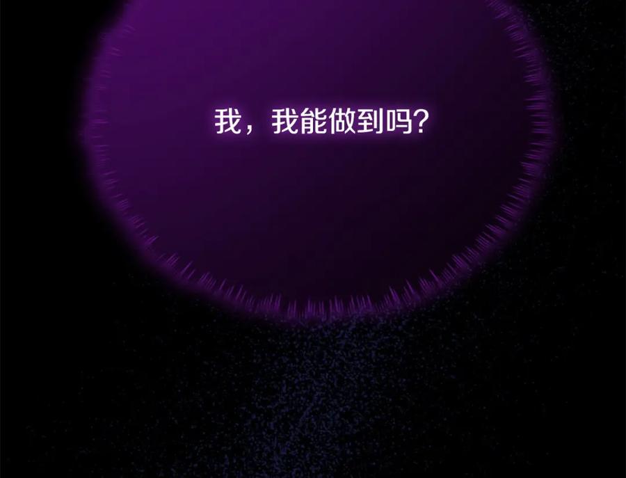 双胞胎姐姐的罢工宣言 第26话 请你吃饭 第32页