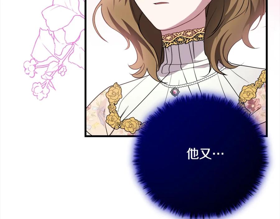 双胞胎姐姐的罢工宣言 第26话 请你吃饭 第136页