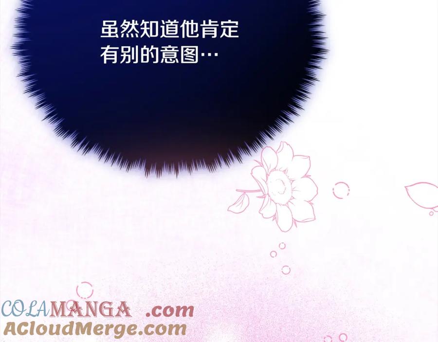 双胞胎姐姐的罢工宣言 第26话 请你吃饭 第157页
