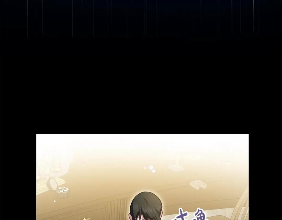 双胞胎姐姐的罢工宣言 第26话 请你吃饭 第30页