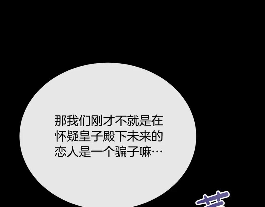 双胞胎姐姐的罢工宣言 第26话 请你吃饭 第86页