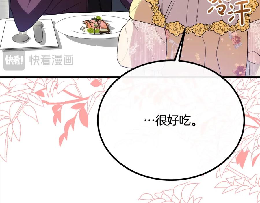 双胞胎姐姐的罢工宣言 第26话 请你吃饭 第146页