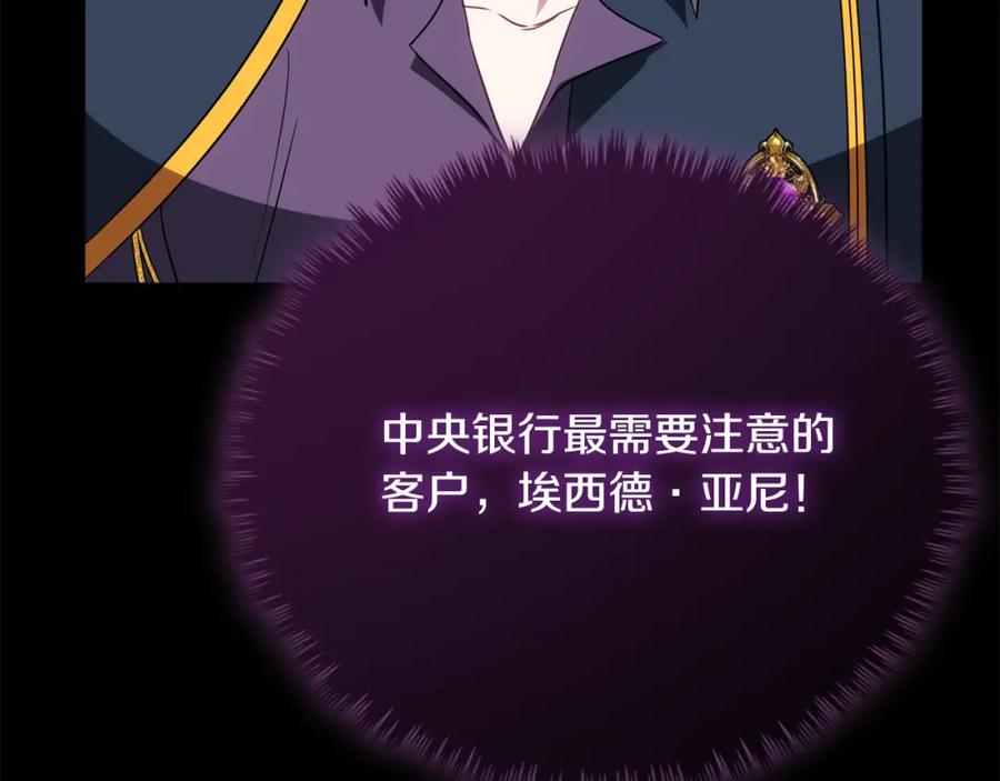双胞胎姐姐的罢工宣言 第26话 请你吃饭 第70页