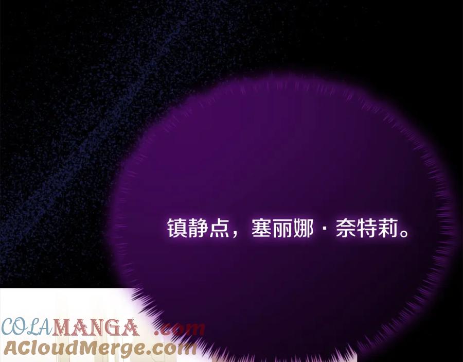 双胞胎姐姐的罢工宣言 第26话 请你吃饭 第33页