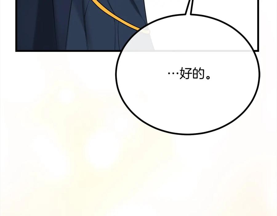 双胞胎姐姐的罢工宣言 第26话 请你吃饭 第118页