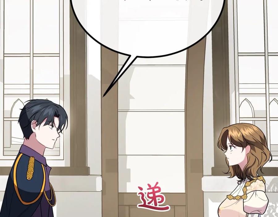 双胞胎姐姐的罢工宣言 第26话 请你吃饭 第138页