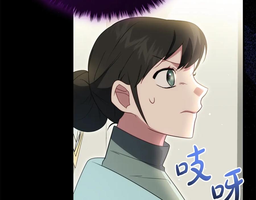 双胞胎姐姐的罢工宣言 第26话 请你吃饭 第36页