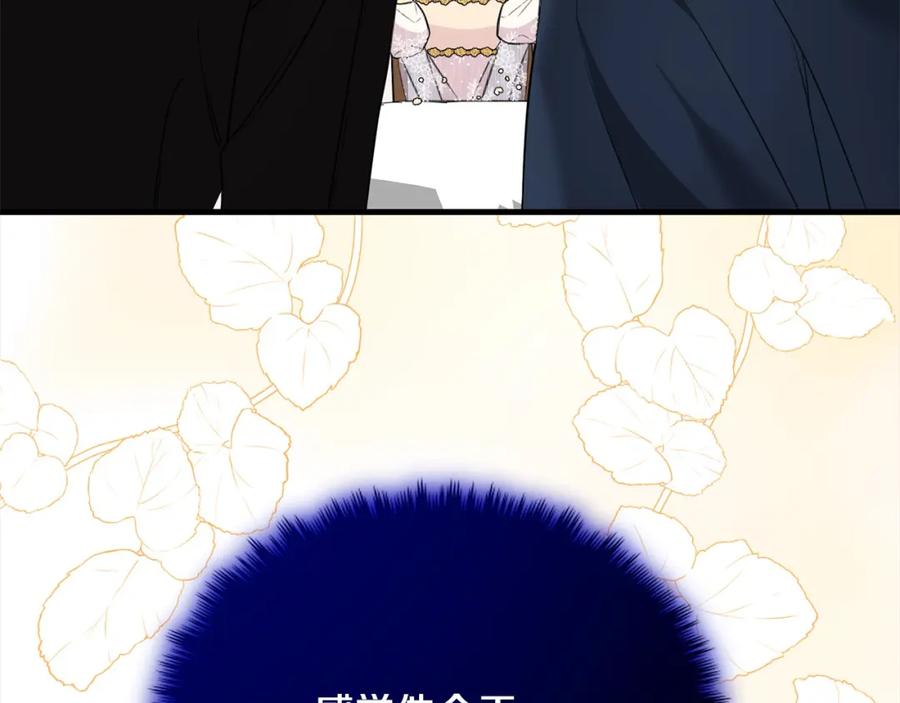 双胞胎姐姐的罢工宣言 第26话 请你吃饭 第120页