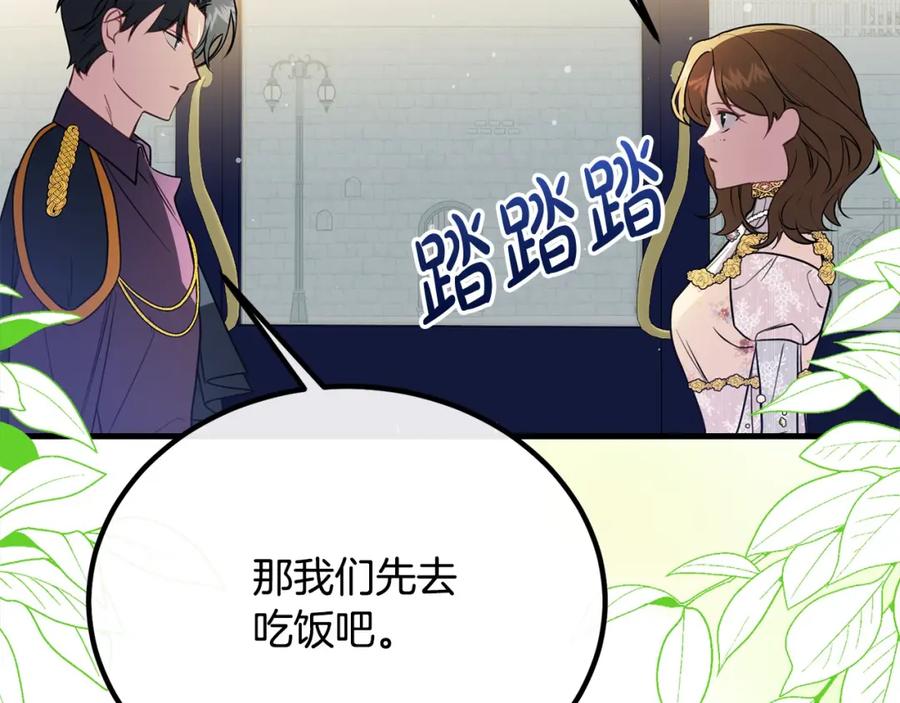 双胞胎姐姐的罢工宣言 第26话 请你吃饭 第96页