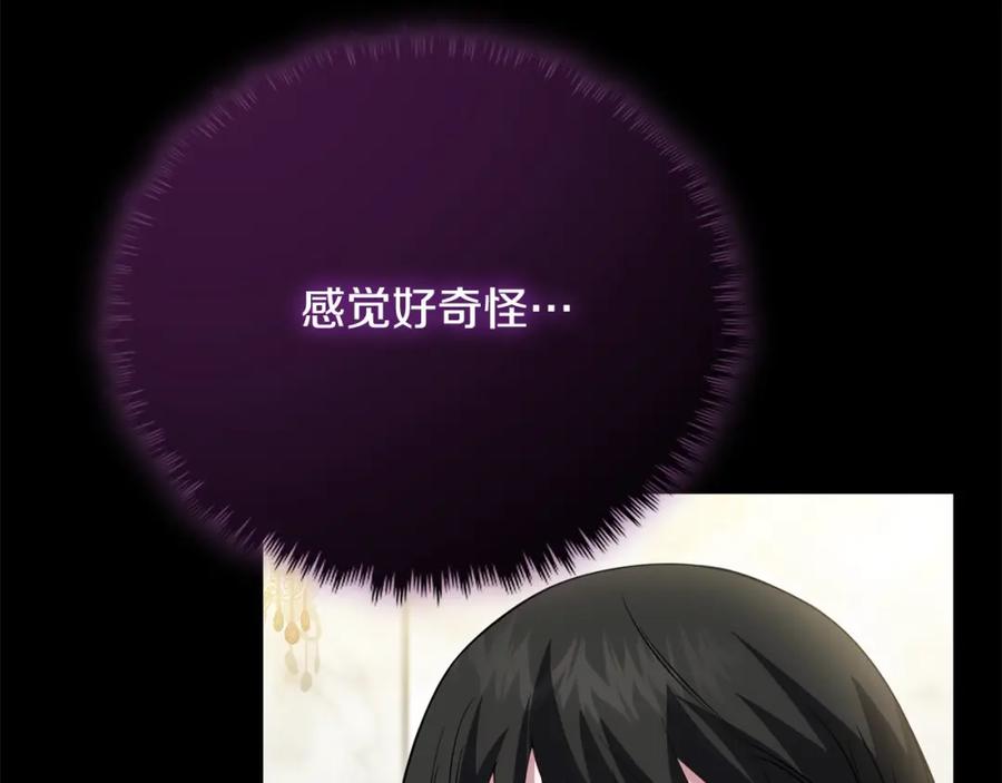 双胞胎姐姐的罢工宣言 第26话 请你吃饭 第74页