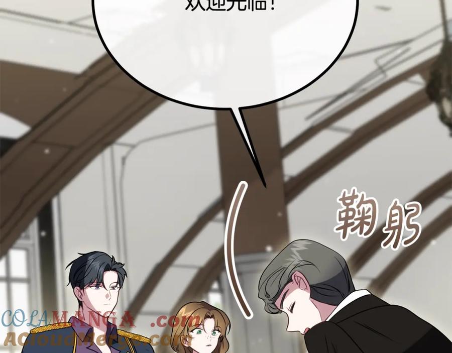 双胞胎姐姐的罢工宣言 第26话 请你吃饭 第109页