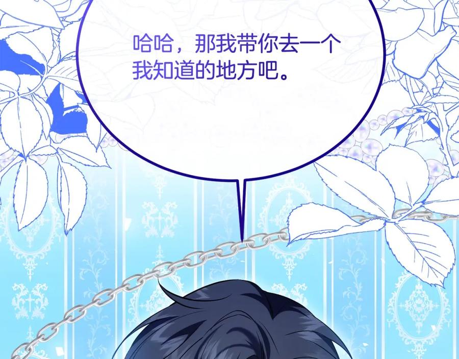 双胞胎姐姐的罢工宣言 第26话 请你吃饭 第104页