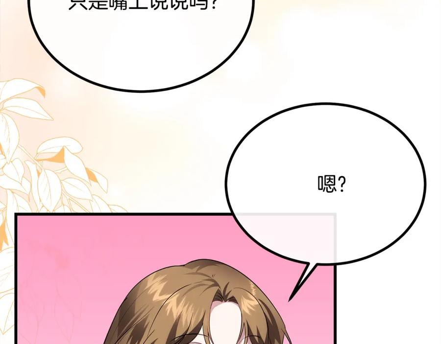 双胞胎姐姐的罢工宣言 第26话 请你吃饭 第7页
