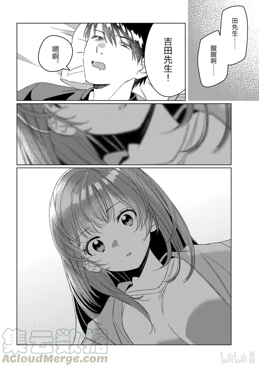 《剃须。然后捡到女高中生》26 26 第17页
