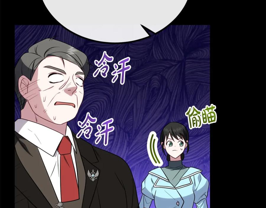 双胞胎姐姐的罢工宣言 第26话 请你吃饭 第72页